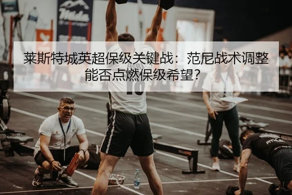 lai-si-te-cheng-ying-chao-bao-ji-guan-jian-zhan-fan-ni-zhan-shu-tiao-zheng-neng-fou-dian-ran-bao-ji-xi-wang-2-212.jpg